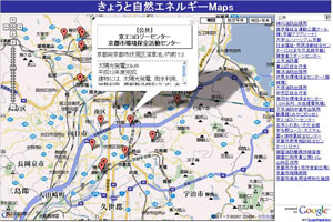 [きょうと自然エネルギーマップ]画面