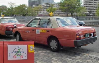 介護資格を持つ乗務員が運転するタクシーの一例(明星自動車の「スターケアタクシー」)