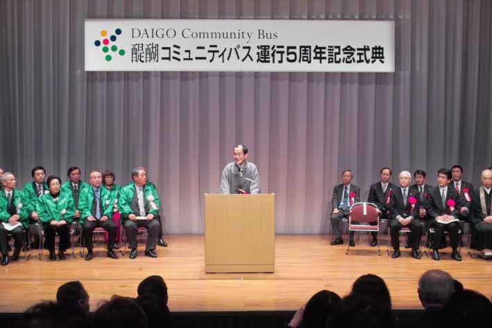 運行5周年記念式典で祝辞を述べる門川大作京都市長