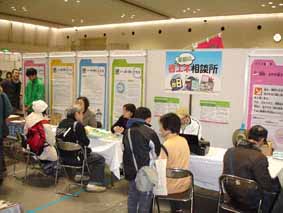 12月13・14日 京都環境フェスティバル2008　227名