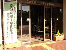 12月16日 上京区役所 29名