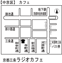 ラジオカフェ