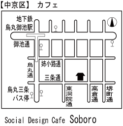 soboro